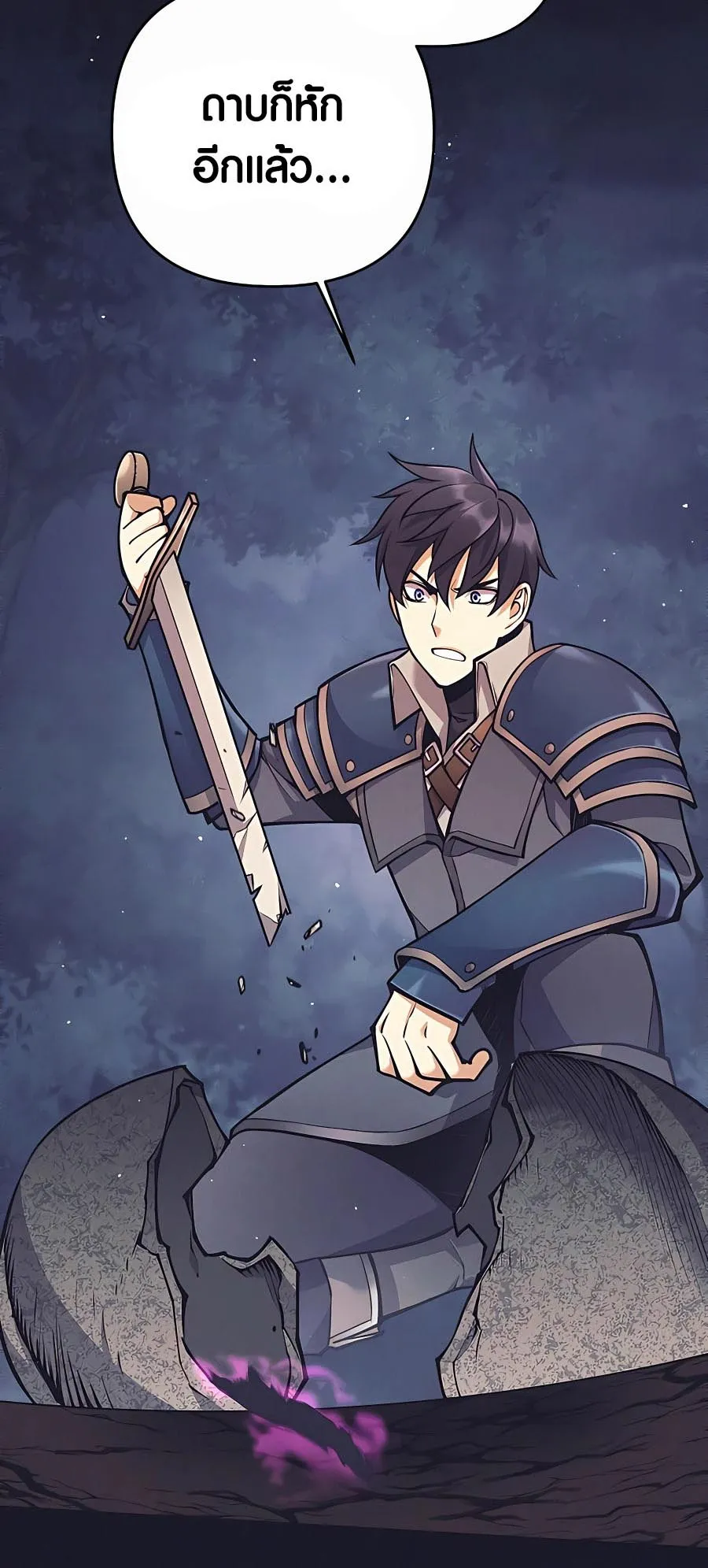 Trash of A Dark Fantasy ตอนที่ ตอนที่ 12 รูปที่ 28