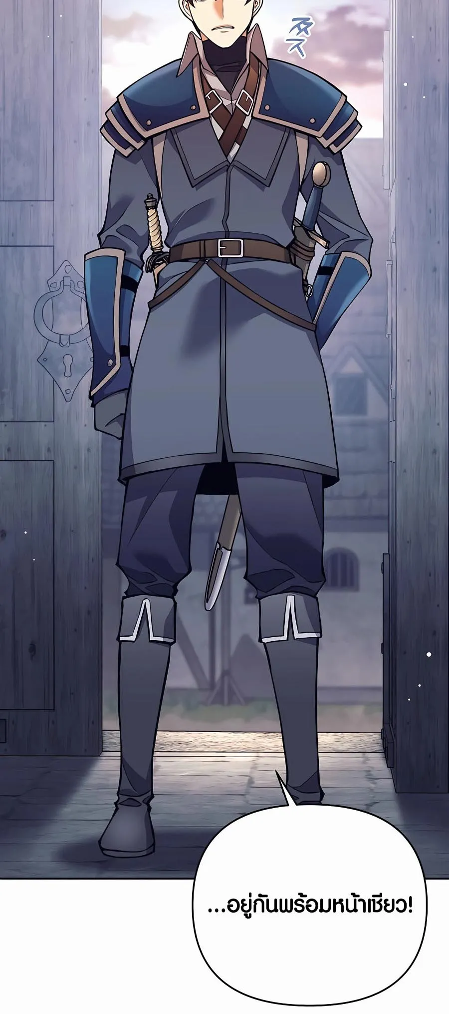 Trash of A Dark Fantasy ตอนที่ ตอนที่ 12 รูปที่ 3