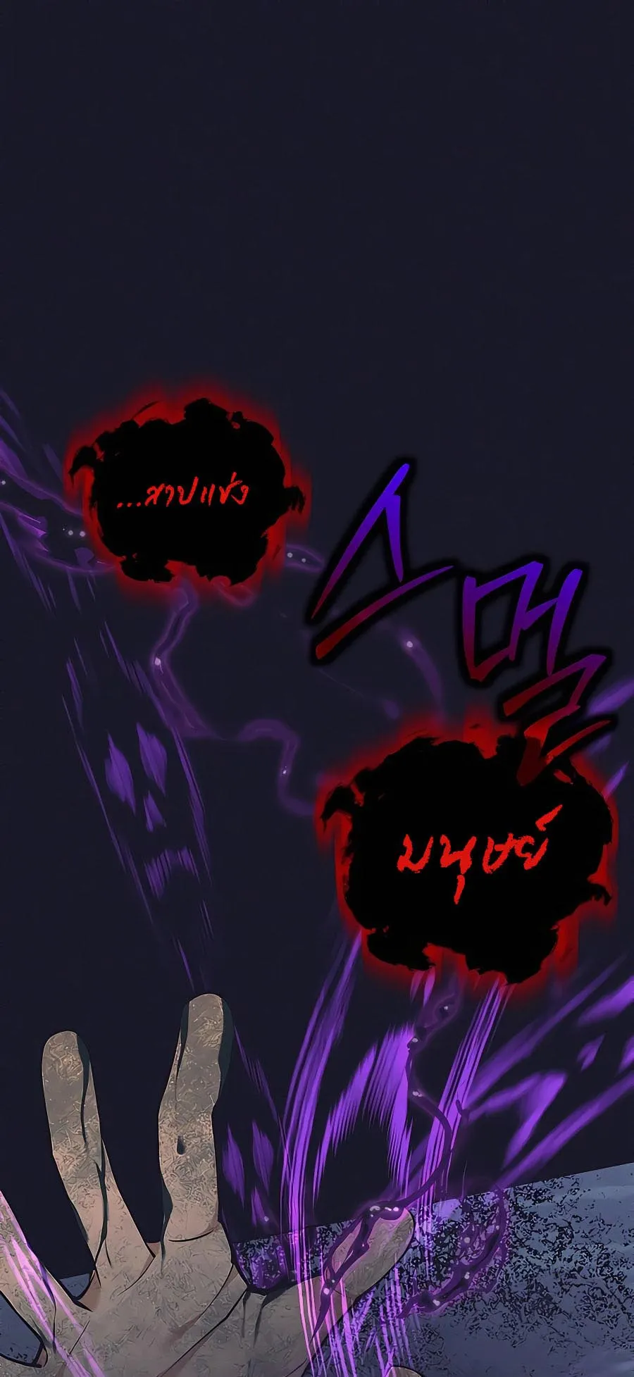 Trash of A Dark Fantasy ตอนที่ ตอนที่ 12 รูปที่ 32