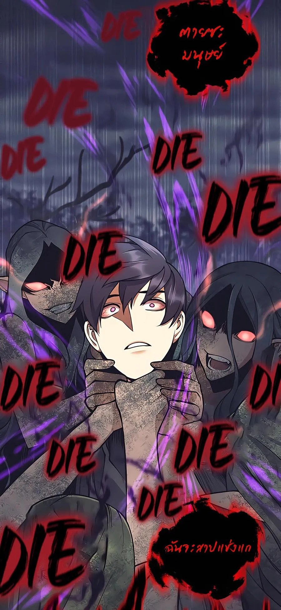 Trash of A Dark Fantasy ตอนที่ ตอนที่ 12 รูปที่ 34