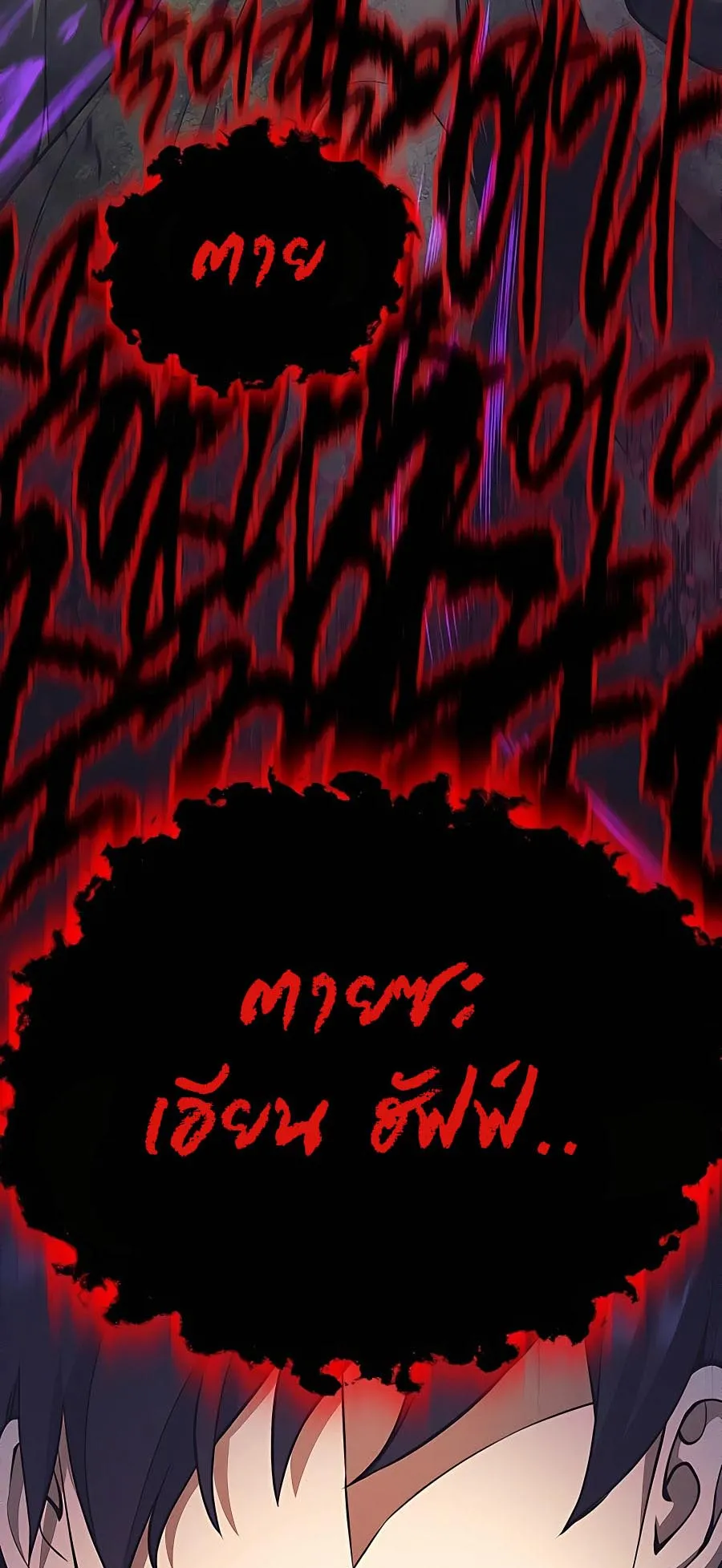 Trash of A Dark Fantasy ตอนที่ ตอนที่ 12 รูปที่ 35