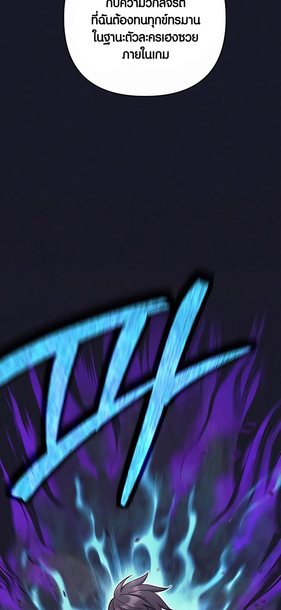 Trash of A Dark Fantasy ตอนที่ ตอนที่ 12 รูปที่ 37