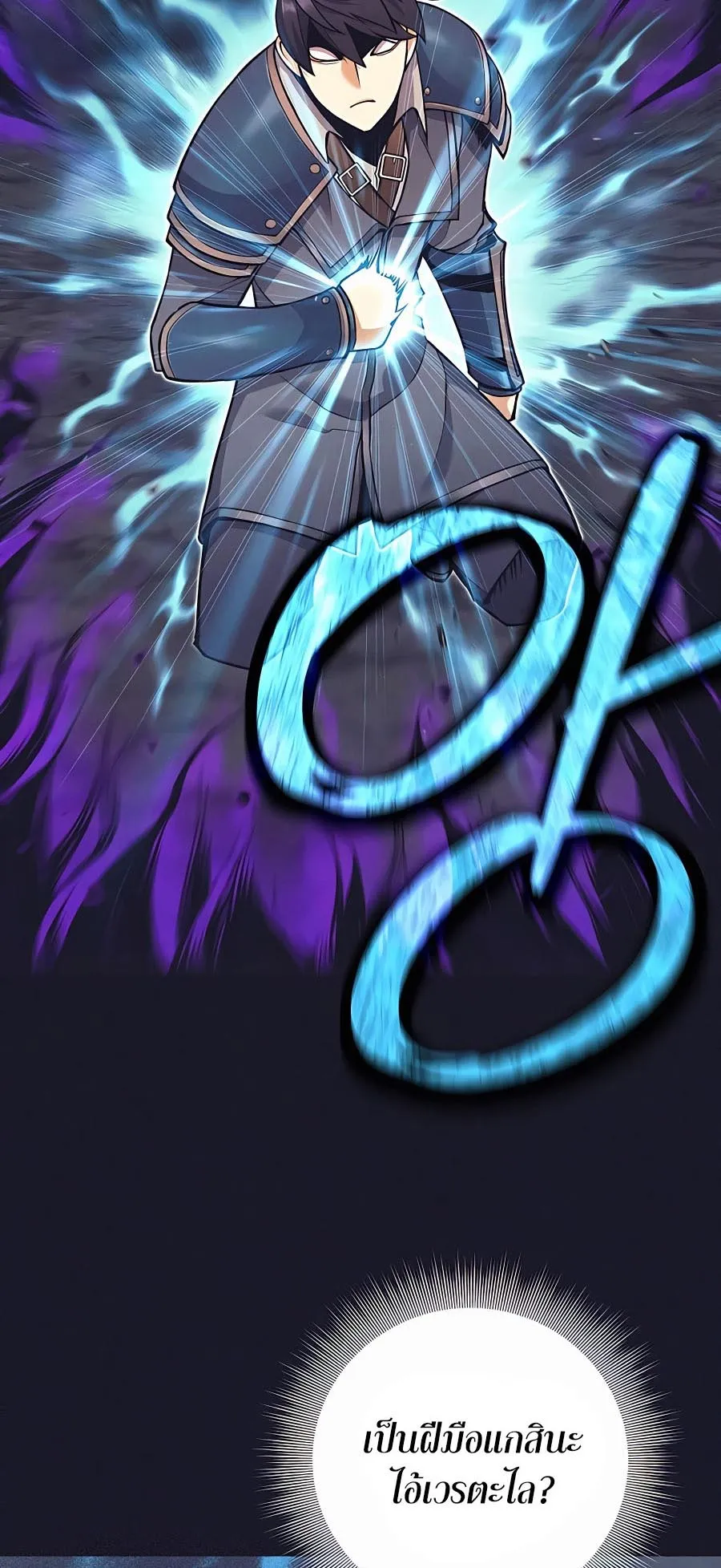 Trash of A Dark Fantasy ตอนที่ ตอนที่ 12 รูปที่ 38