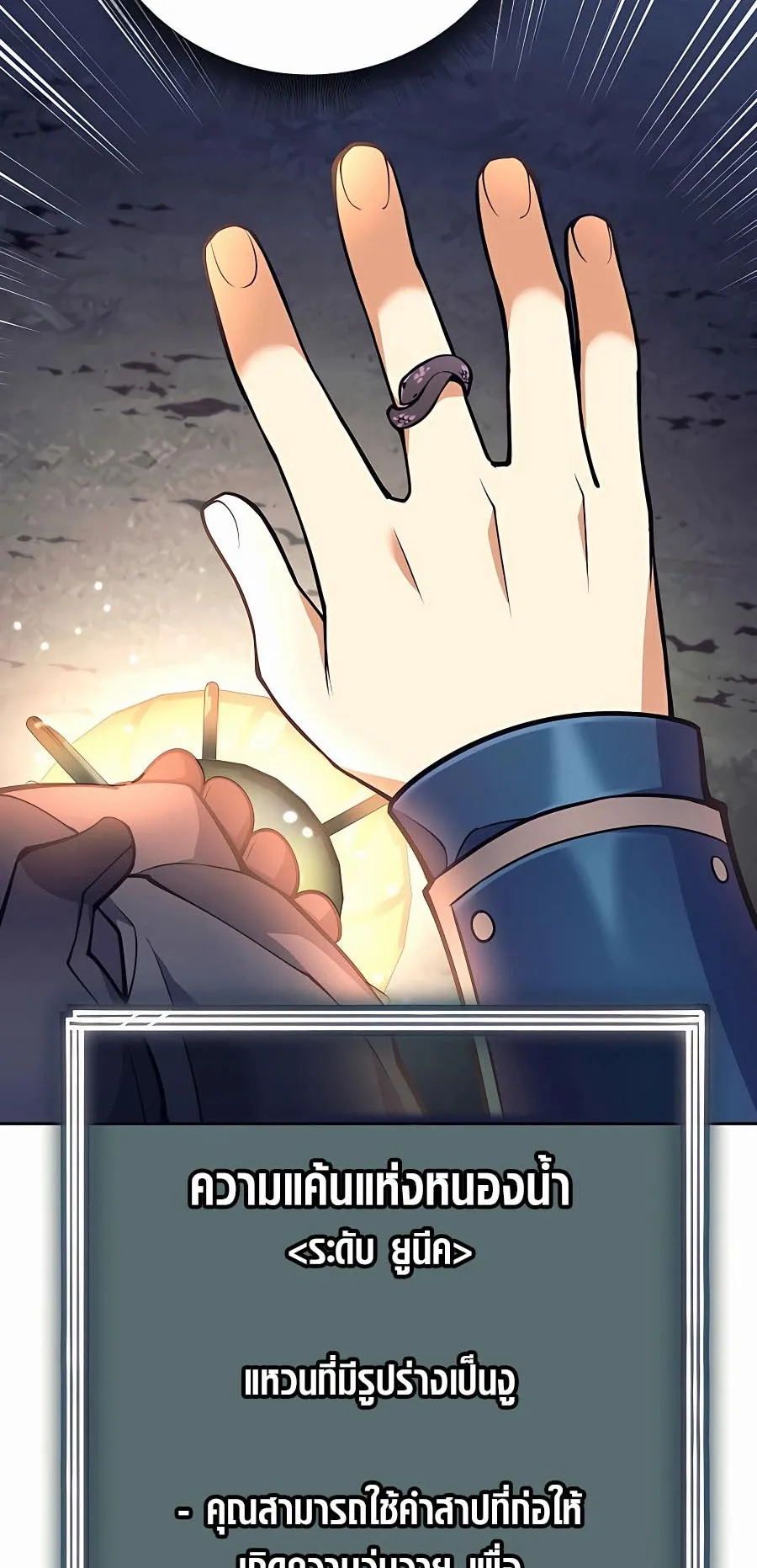 Trash of A Dark Fantasy ตอนที่ ตอนที่ 12 รูปที่ 47