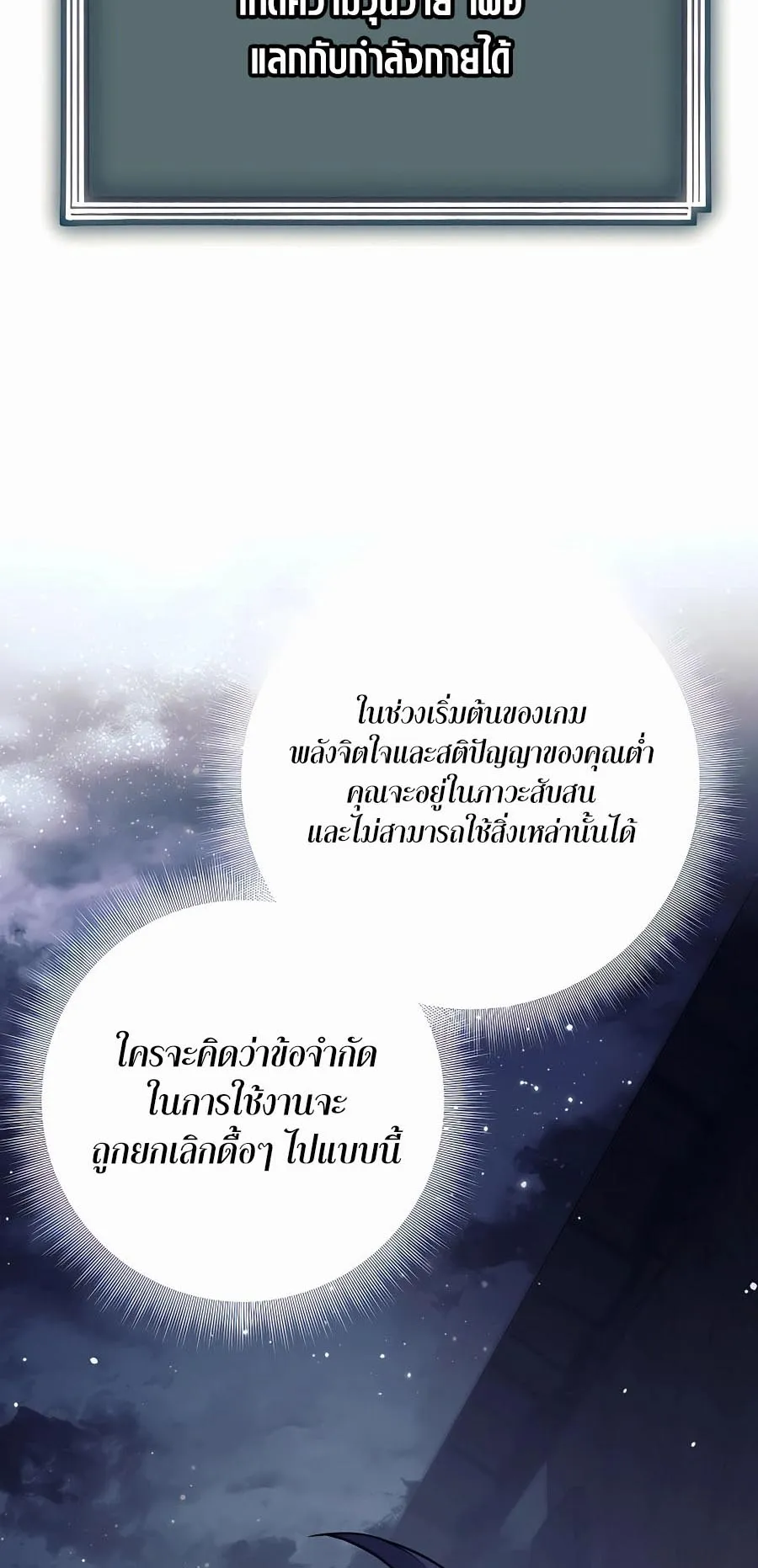 Trash of A Dark Fantasy ตอนที่ ตอนที่ 12 รูปที่ 48