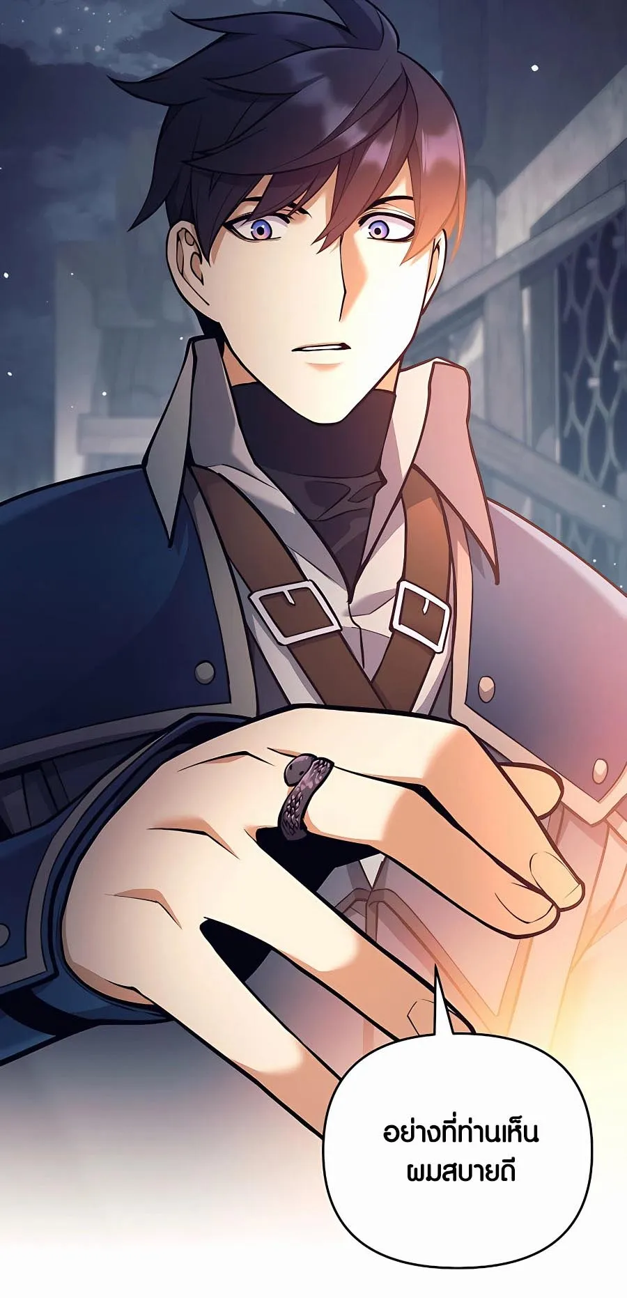 Trash of A Dark Fantasy ตอนที่ ตอนที่ 12 รูปที่ 49