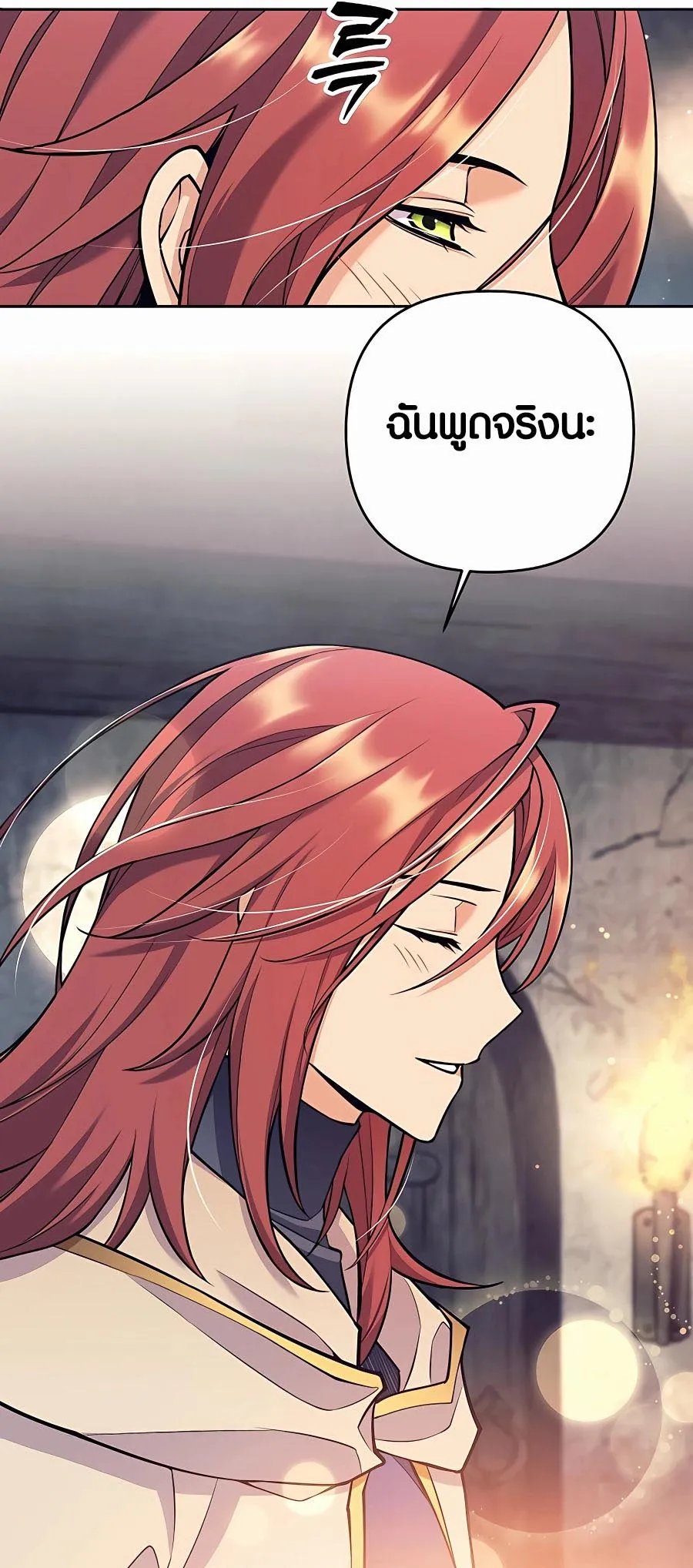 Trash of A Dark Fantasy ตอนที่ ตอนที่ 12 รูปที่ 54