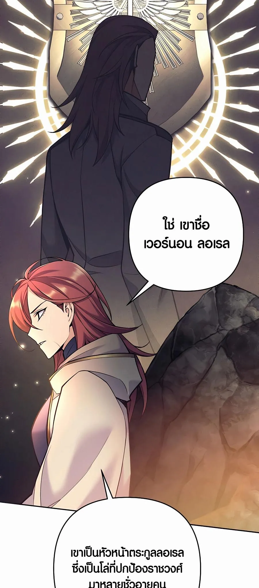 Trash of A Dark Fantasy ตอนที่ ตอนที่ 12 รูปที่ 60