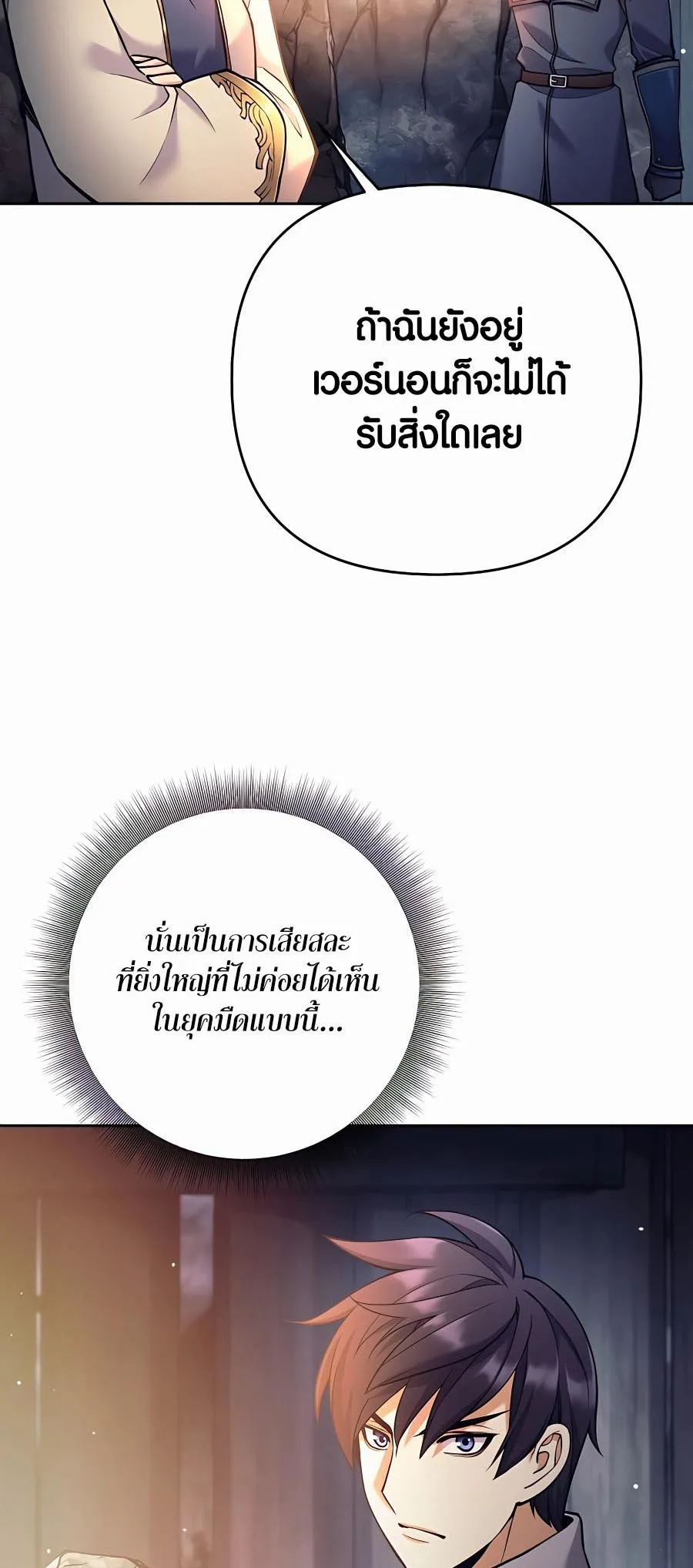 Trash of A Dark Fantasy ตอนที่ ตอนที่ 12 รูปที่ 62