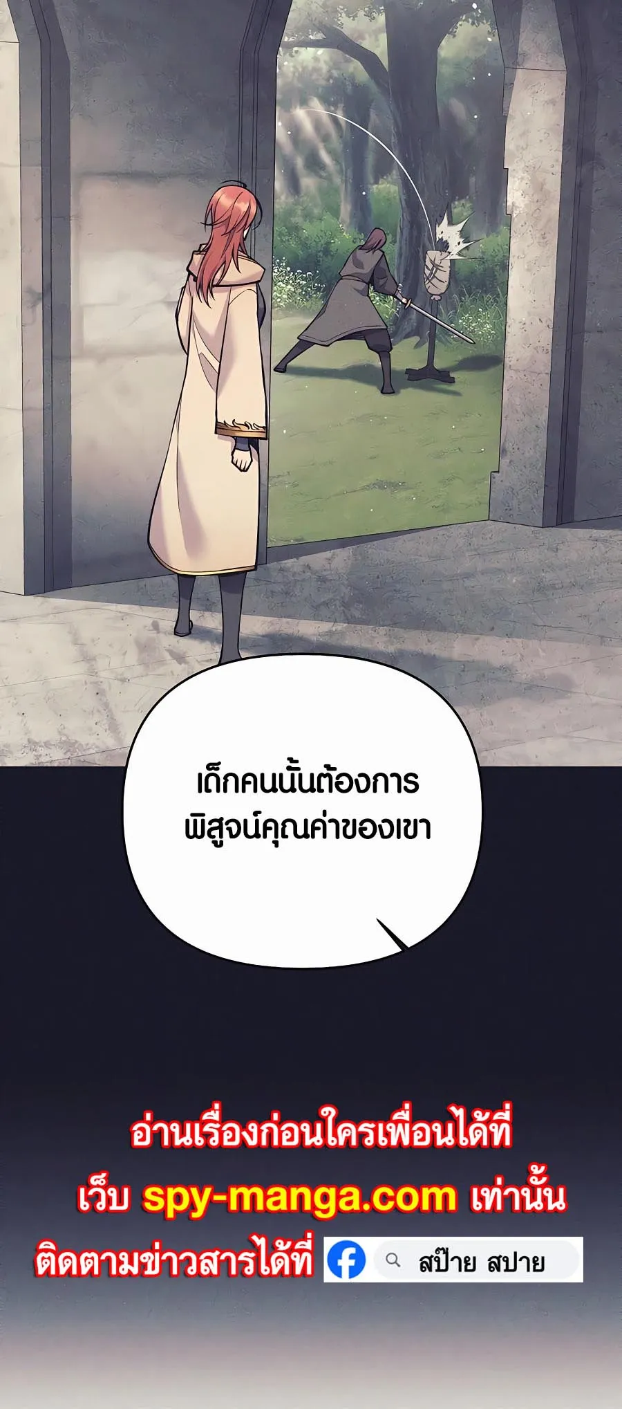 Trash of A Dark Fantasy ตอนที่ ตอนที่ 12 รูปที่ 64