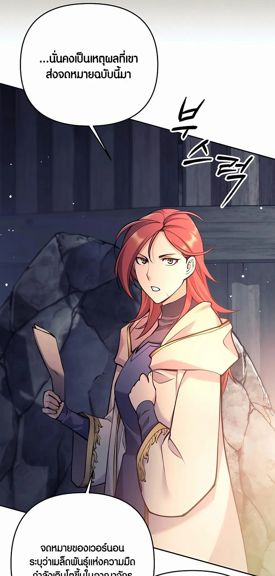 Trash of A Dark Fantasy ตอนที่ ตอนที่ 12 รูปที่ 65