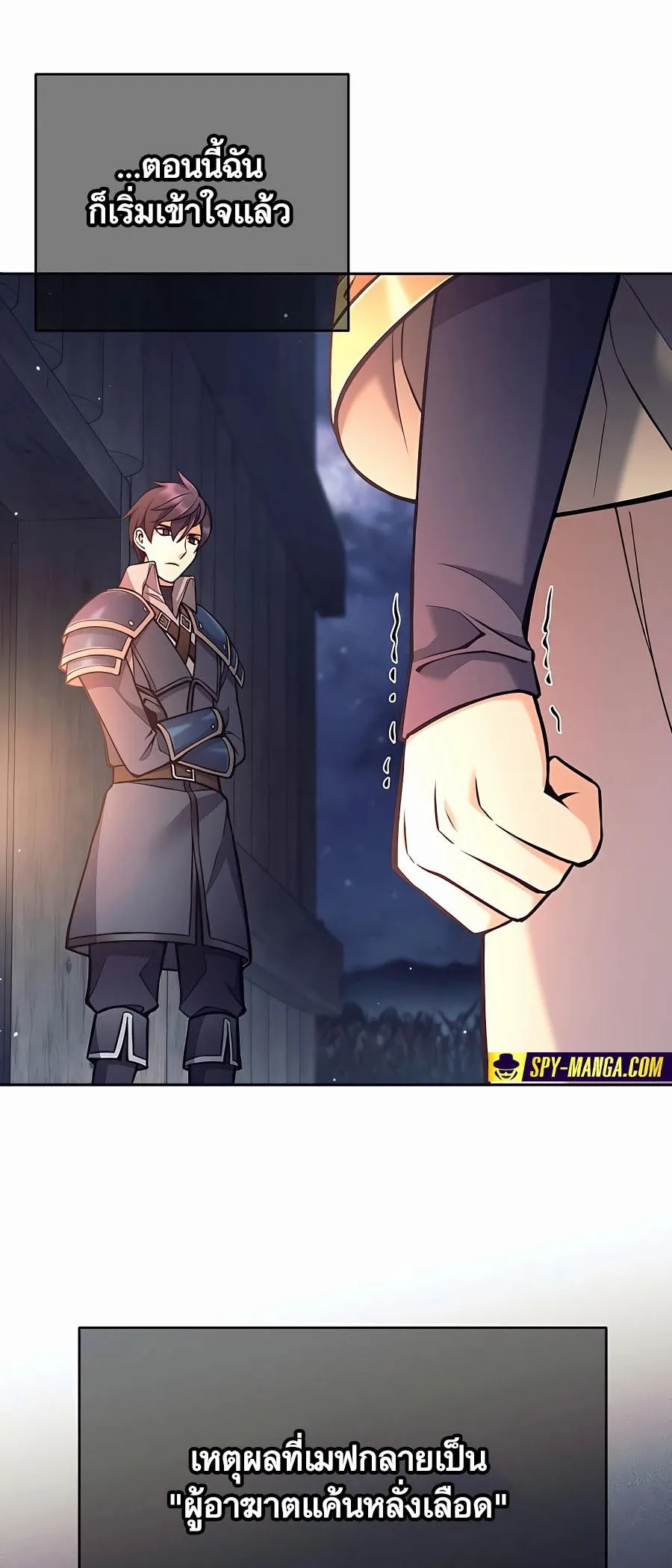 Trash of A Dark Fantasy ตอนที่ ตอนที่ 12 รูปที่ 77