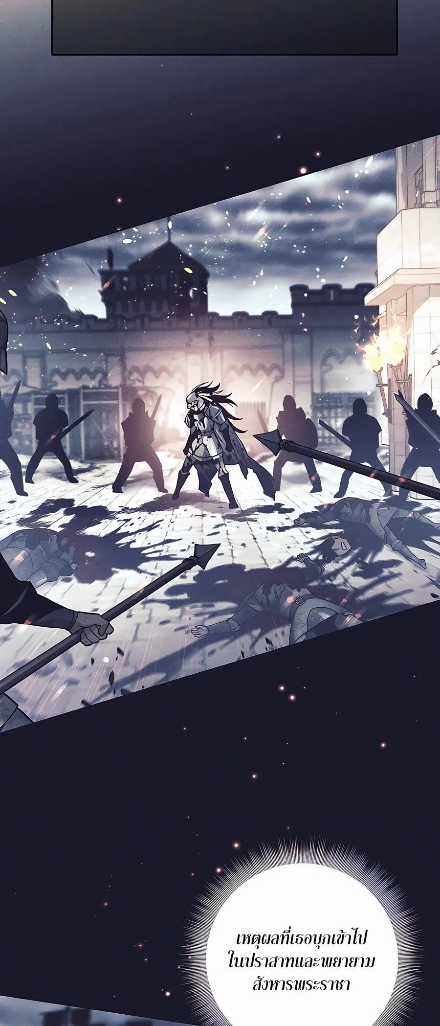 Trash of A Dark Fantasy ตอนที่ ตอนที่ 12 รูปที่ 78