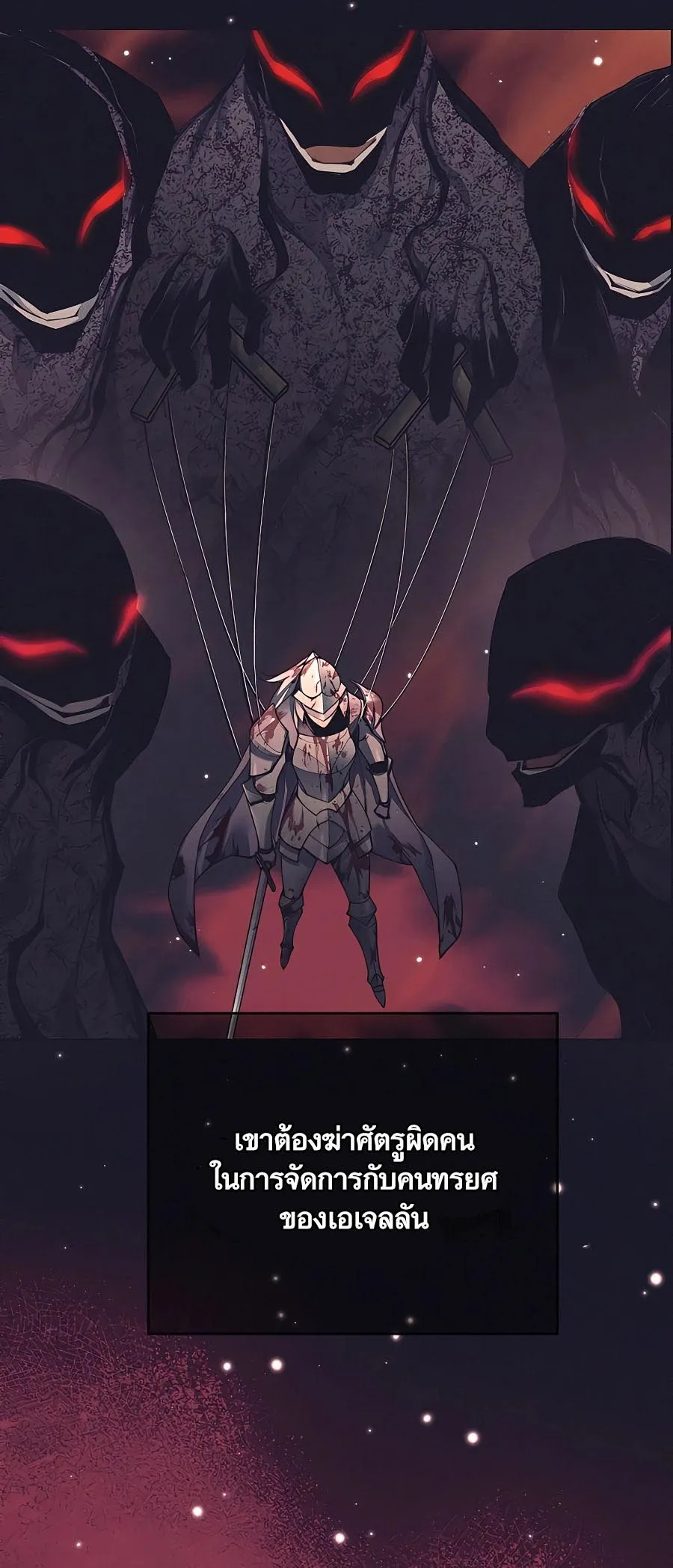 Trash of A Dark Fantasy ตอนที่ ตอนที่ 12 รูปที่ 81