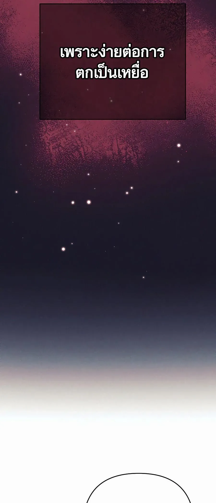 Trash of A Dark Fantasy ตอนที่ ตอนที่ 12 รูปที่ 82