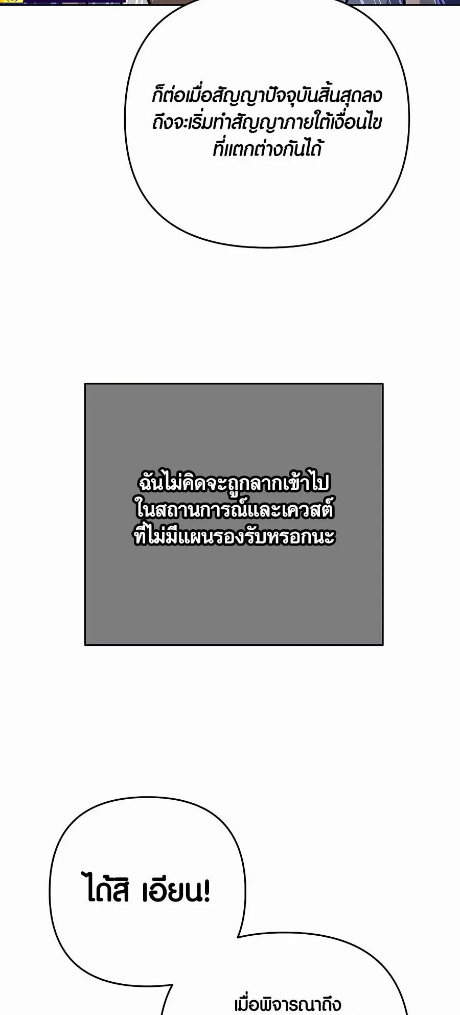 Trash of A Dark Fantasy ตอนที่ ตอนที่ 12 รูปที่ 91