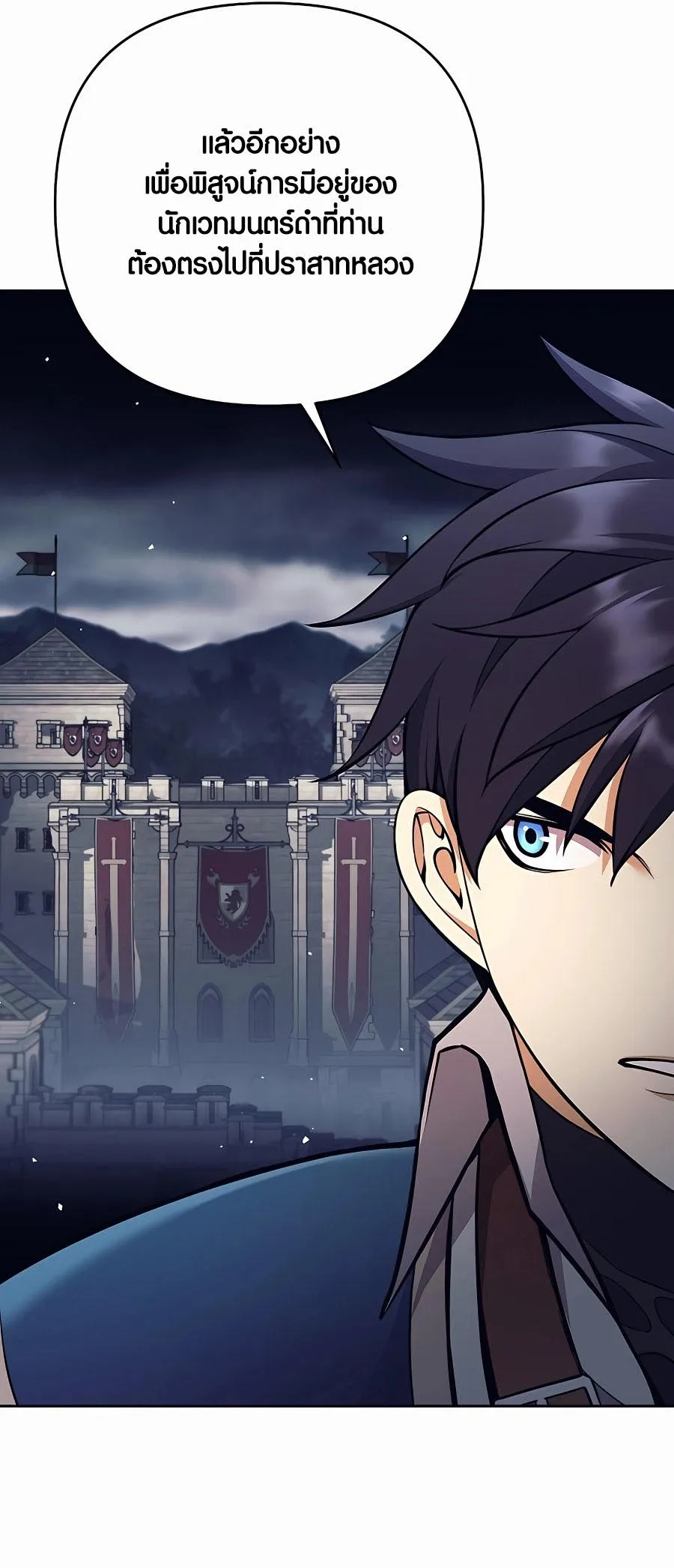 Trash of A Dark Fantasy ตอนที่ ตอนที่ 12 รูปที่ 95