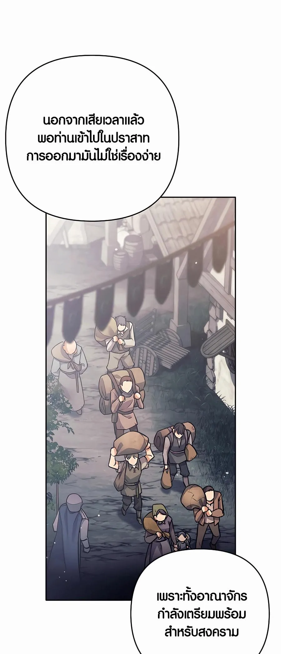 Trash of A Dark Fantasy ตอนที่ ตอนที่ 12 รูปที่ 96