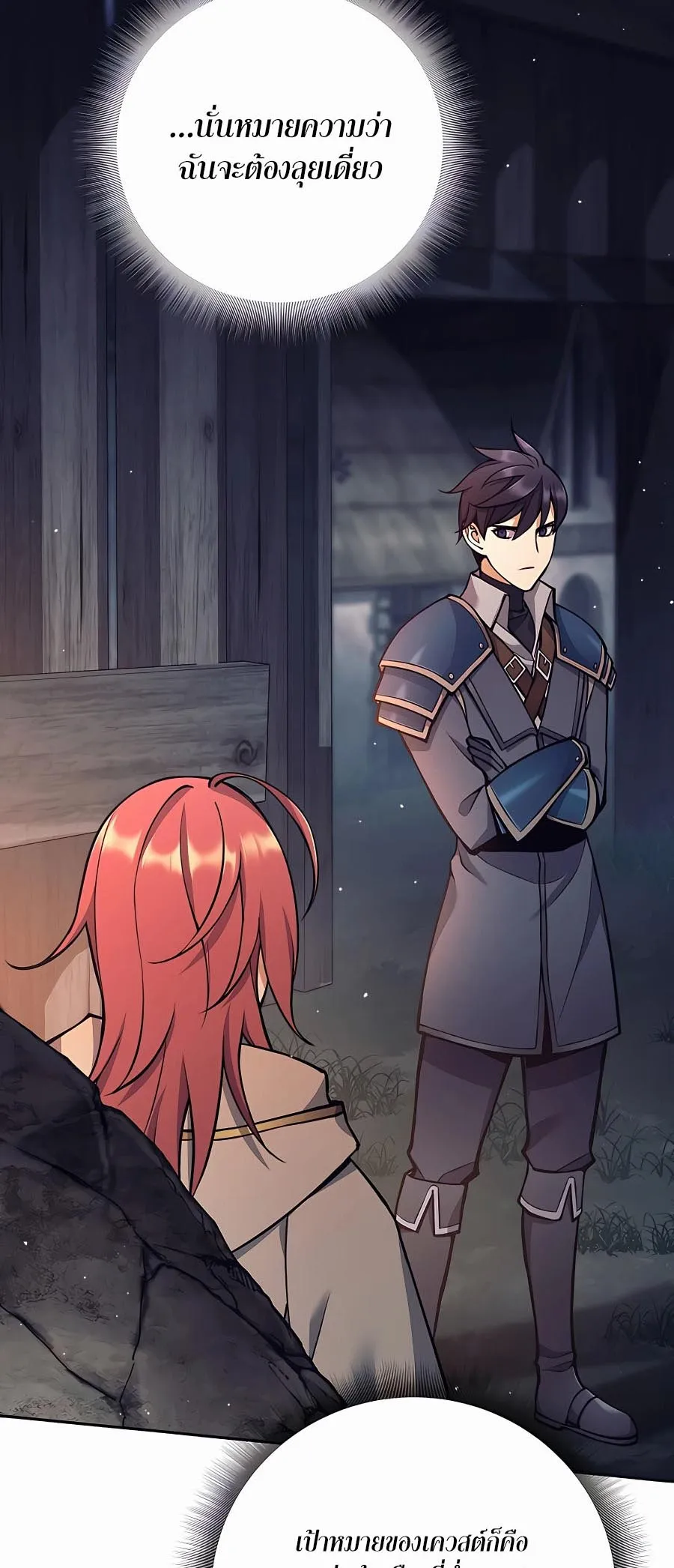 Trash of A Dark Fantasy ตอนที่ ตอนที่ 12 รูปที่ 99