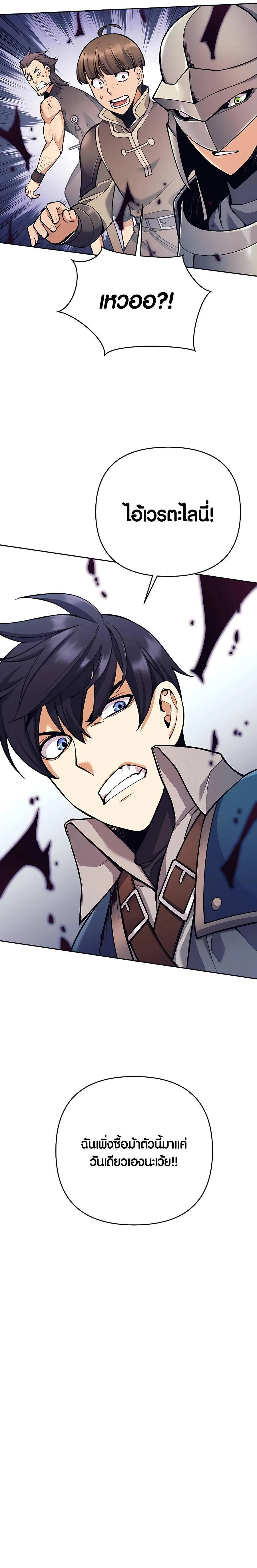 Trash of A Dark Fantasy ตอนที่ ตอนที่ 13 รูปที่ 12
