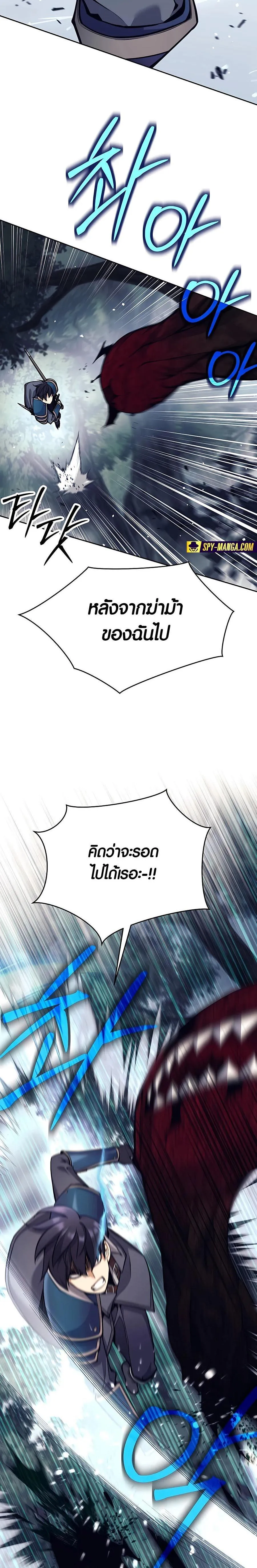 Trash of A Dark Fantasy ตอนที่ ตอนที่ 13 รูปที่ 14