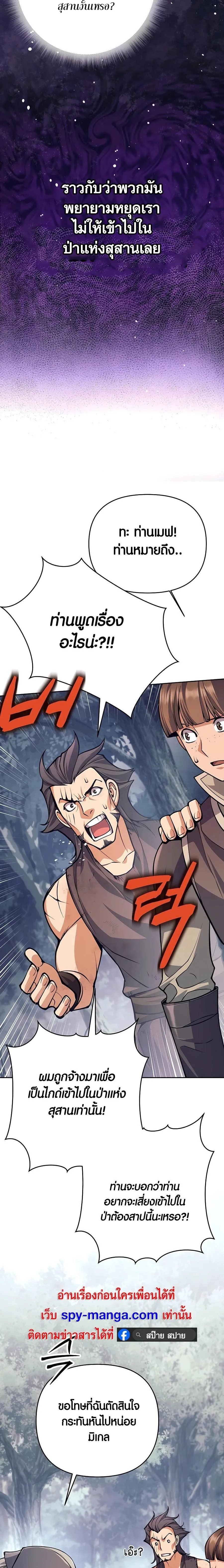 Trash of A Dark Fantasy ตอนที่ ตอนที่ 13 รูปที่ 19