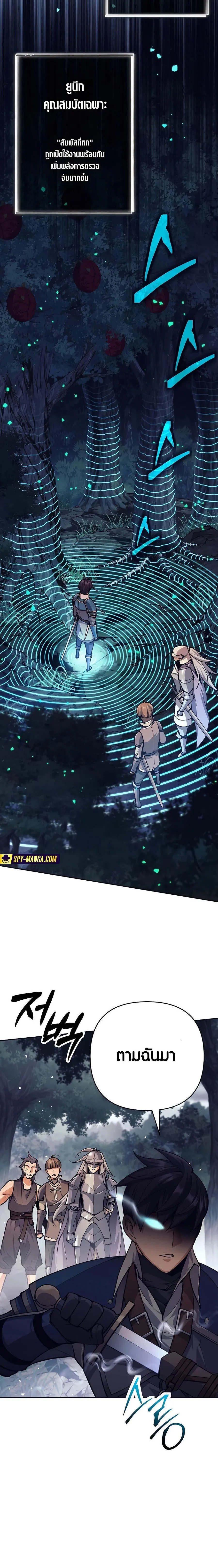 Trash of A Dark Fantasy ตอนที่ ตอนที่ 13 รูปที่ 21