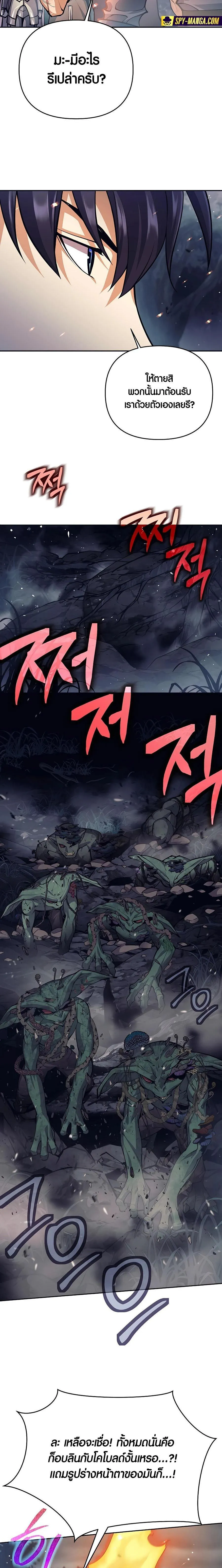 Trash of A Dark Fantasy ตอนที่ ตอนที่ 13 รูปที่ 24