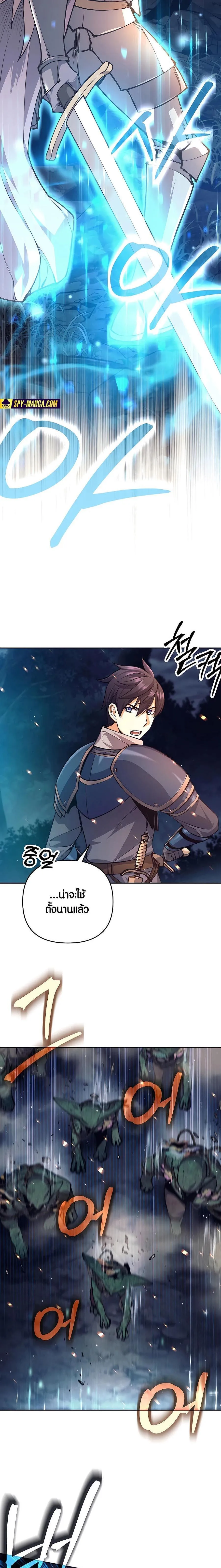 Trash of A Dark Fantasy ตอนที่ ตอนที่ 13 รูปที่ 26