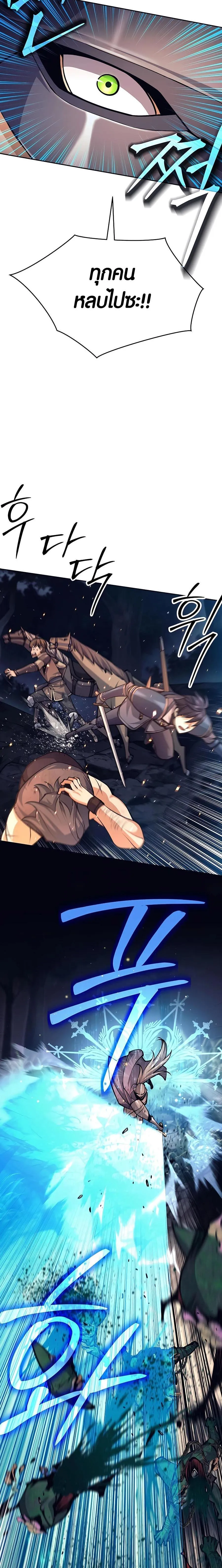 Trash of A Dark Fantasy ตอนที่ ตอนที่ 13 รูปที่ 27