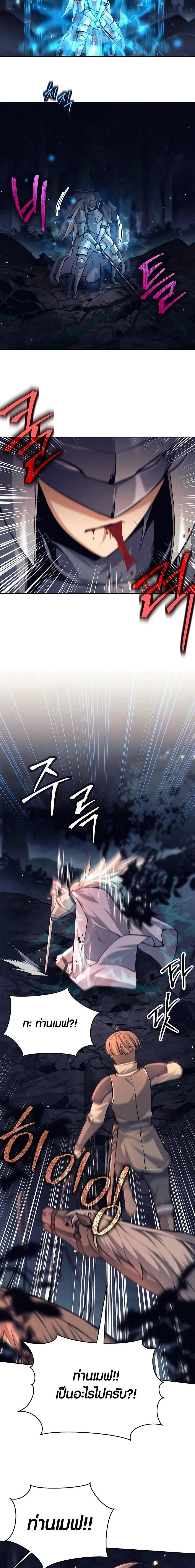 Trash of A Dark Fantasy ตอนที่ ตอนที่ 13 รูปที่ 29