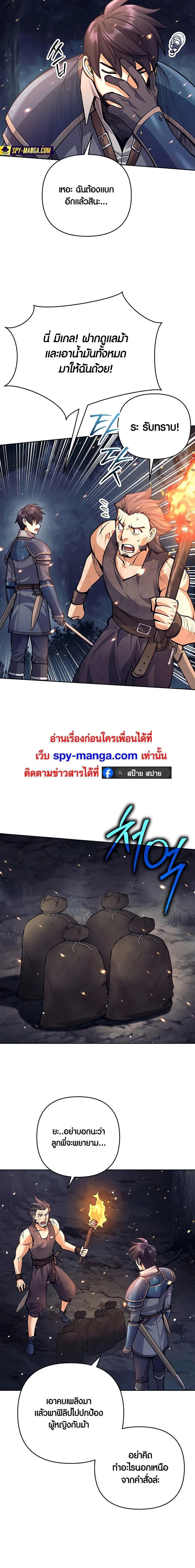 Trash of A Dark Fantasy ตอนที่ ตอนที่ 13 รูปที่ 30