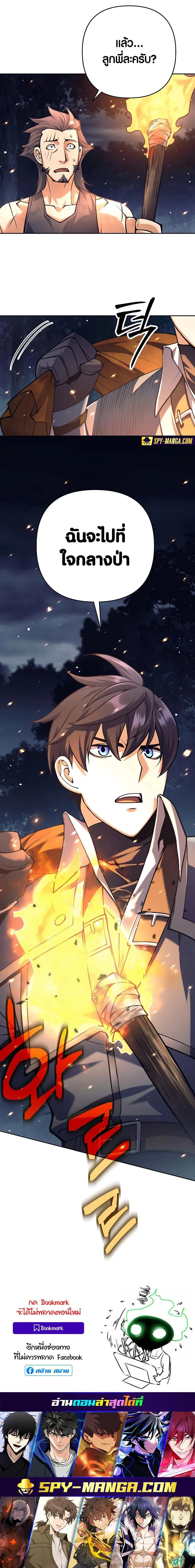 Trash of A Dark Fantasy ตอนที่ ตอนที่ 13 รูปที่ 31