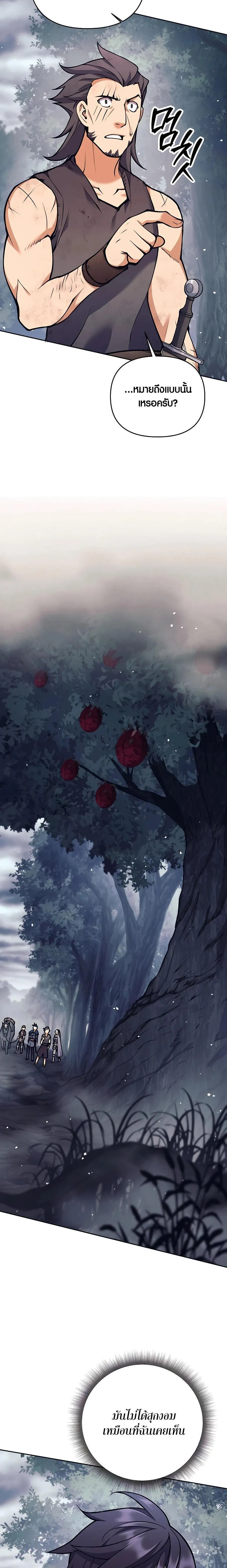 Trash of A Dark Fantasy ตอนที่ ตอนที่ 13 รูปที่ 8