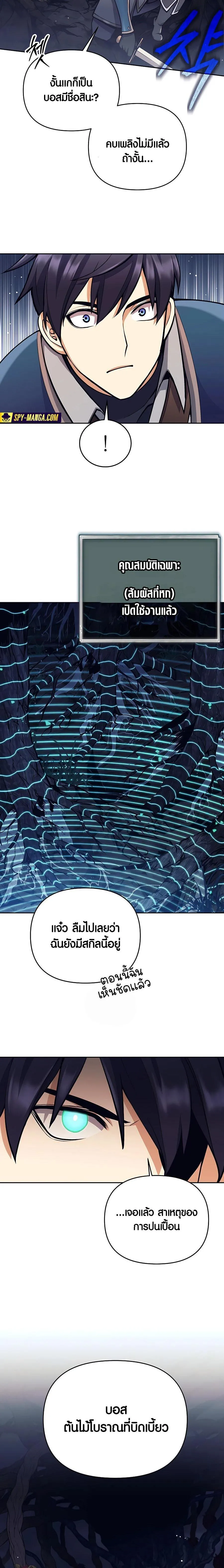 Trash of A Dark Fantasy ตอนที่ ตอนที่ 14 รูปที่ 16