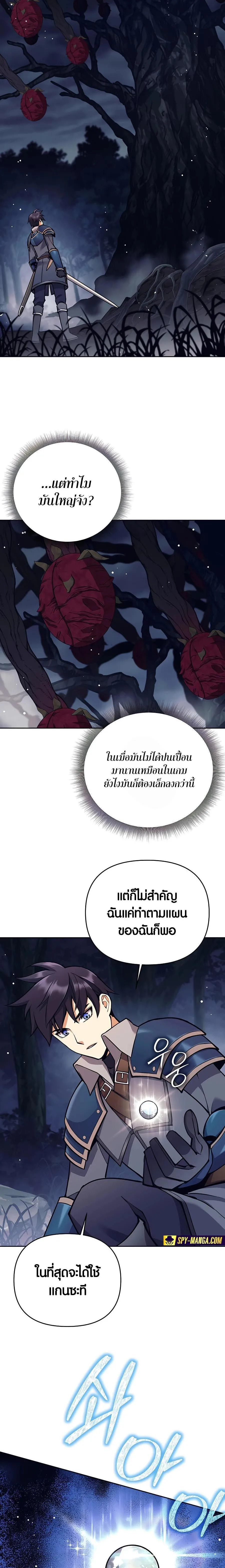 Trash of A Dark Fantasy ตอนที่ ตอนที่ 14 รูปที่ 17