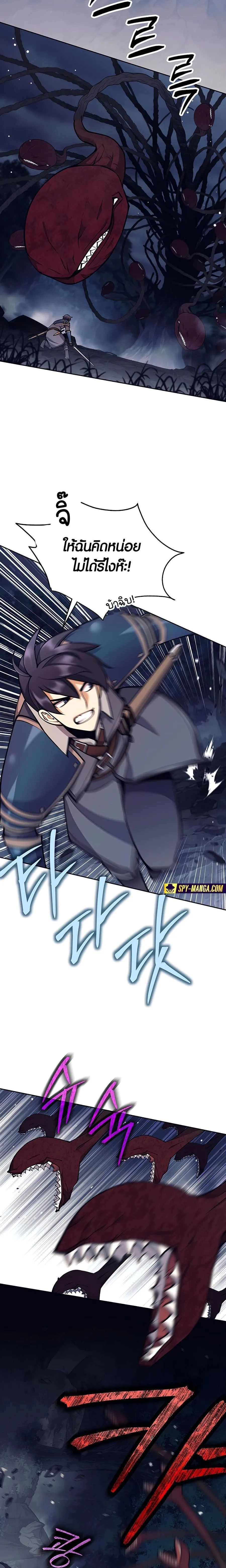 Trash of A Dark Fantasy ตอนที่ ตอนที่ 14 รูปที่ 19