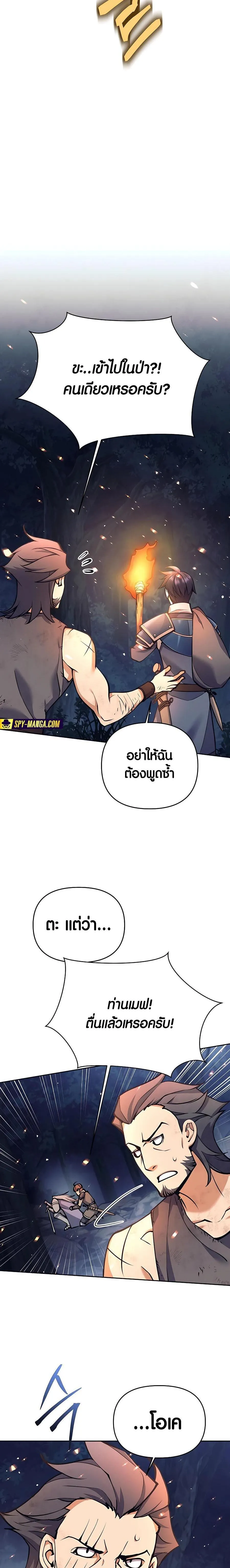 Trash of A Dark Fantasy ตอนที่ ตอนที่ 14 รูปที่ 2