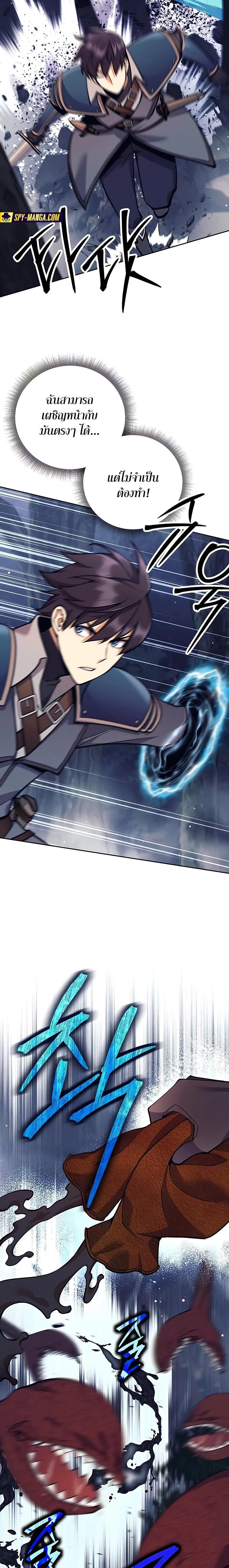 Trash of A Dark Fantasy ตอนที่ ตอนที่ 14 รูปที่ 21