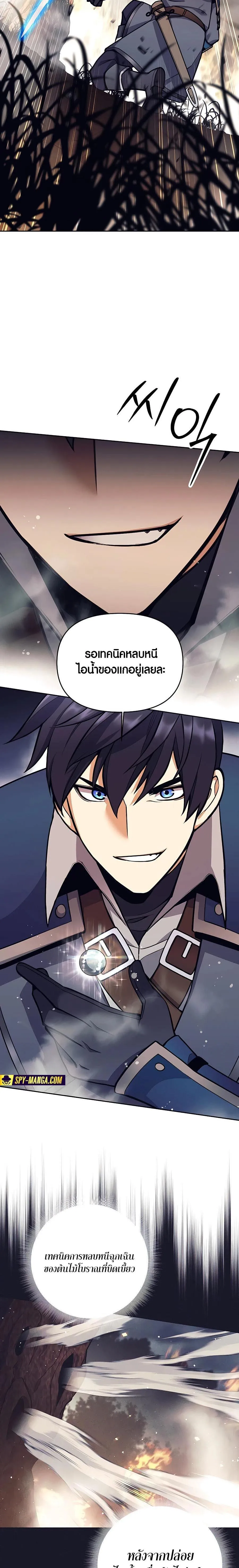 Trash of A Dark Fantasy ตอนที่ ตอนที่ 14 รูปที่ 28
