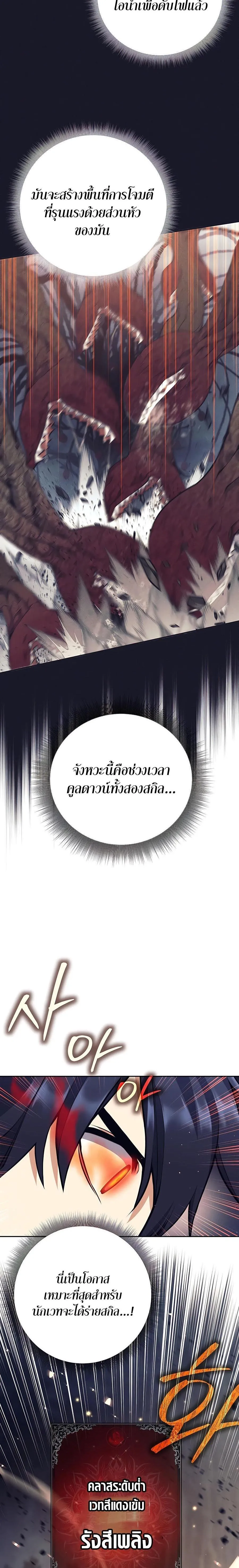 Trash of A Dark Fantasy ตอนที่ ตอนที่ 14 รูปที่ 29