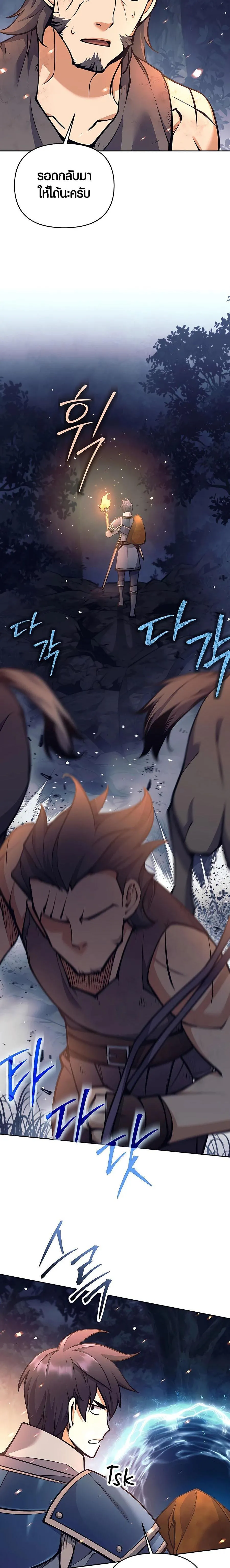 Trash of A Dark Fantasy ตอนที่ ตอนที่ 14 รูปที่ 3