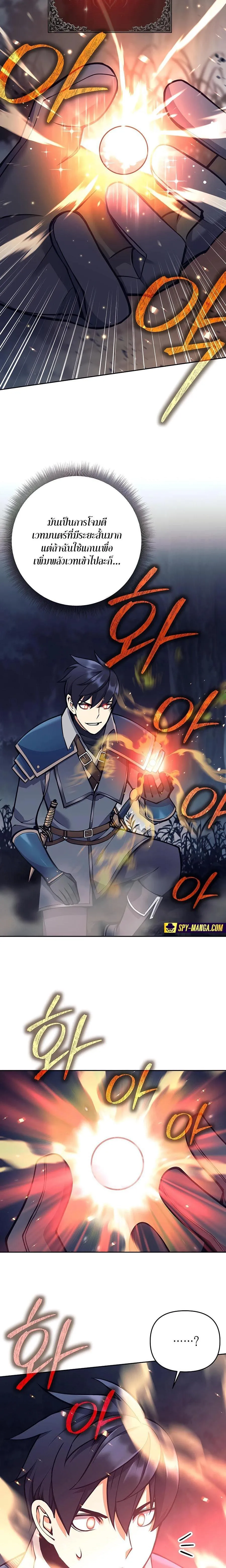 Trash of A Dark Fantasy ตอนที่ ตอนที่ 14 รูปที่ 30