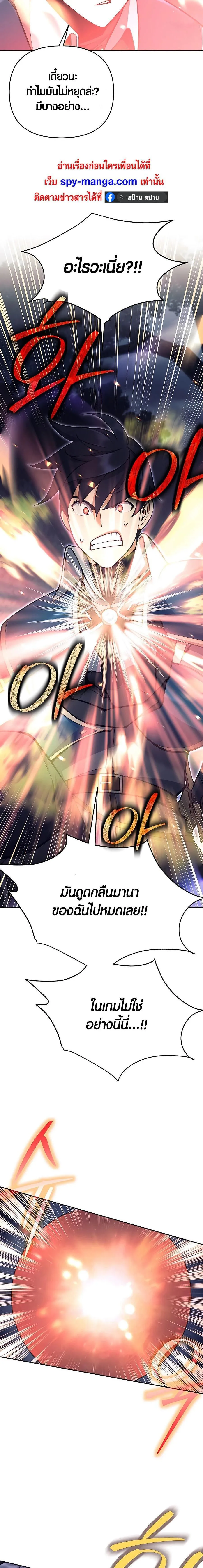 Trash of A Dark Fantasy ตอนที่ ตอนที่ 14 รูปที่ 31