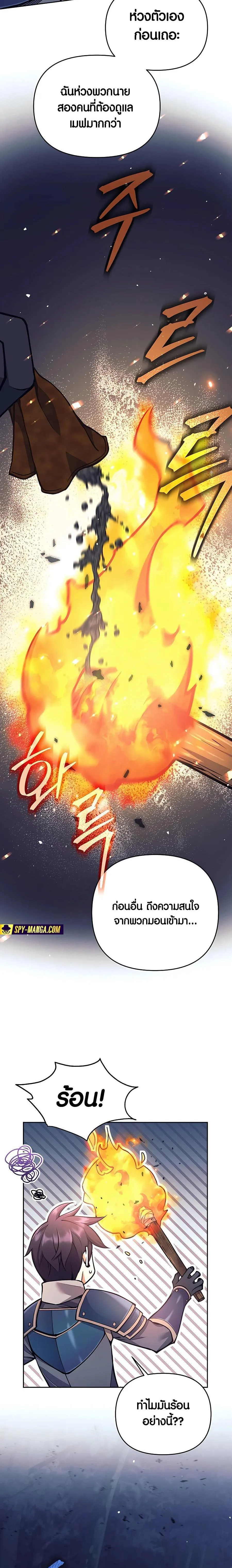 Trash of A Dark Fantasy ตอนที่ ตอนที่ 14 รูปที่ 4