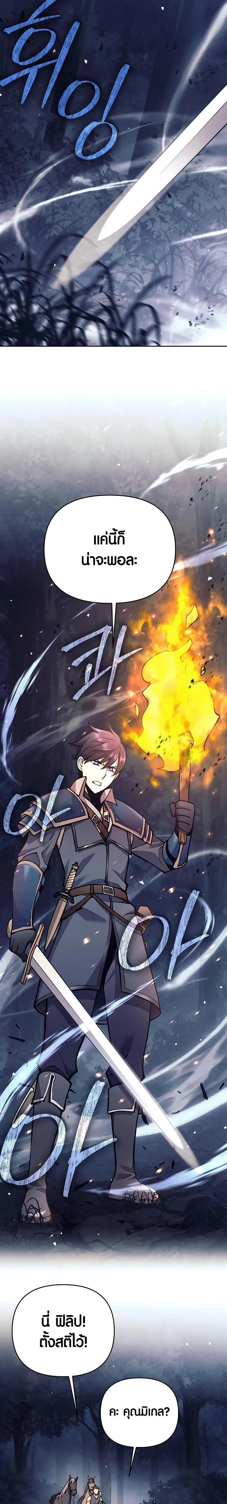 Trash of A Dark Fantasy ตอนที่ ตอนที่ 14 รูปที่ 5