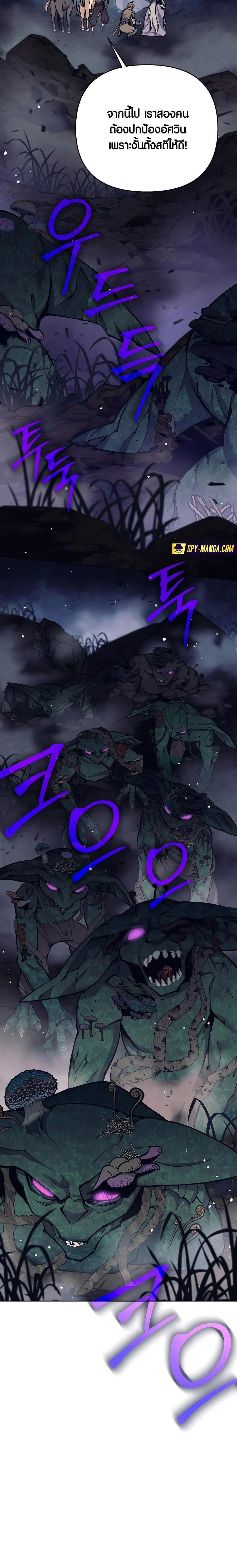Trash of A Dark Fantasy ตอนที่ ตอนที่ 14 รูปที่ 6