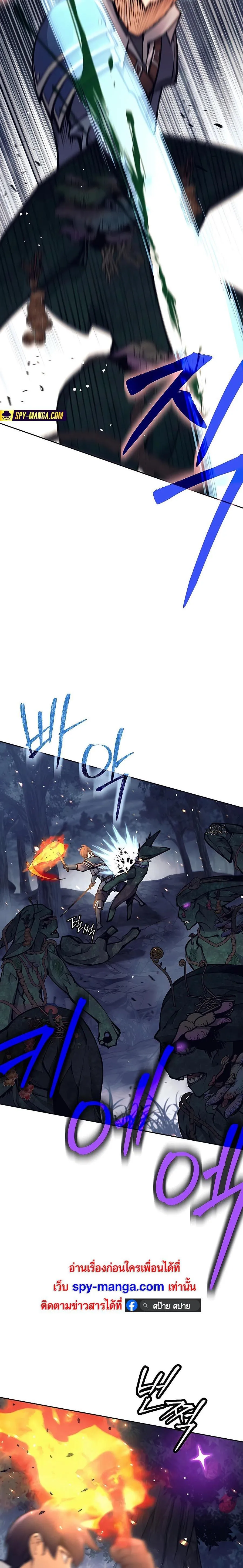 Trash of A Dark Fantasy ตอนที่ ตอนที่ 14 รูปที่ 8