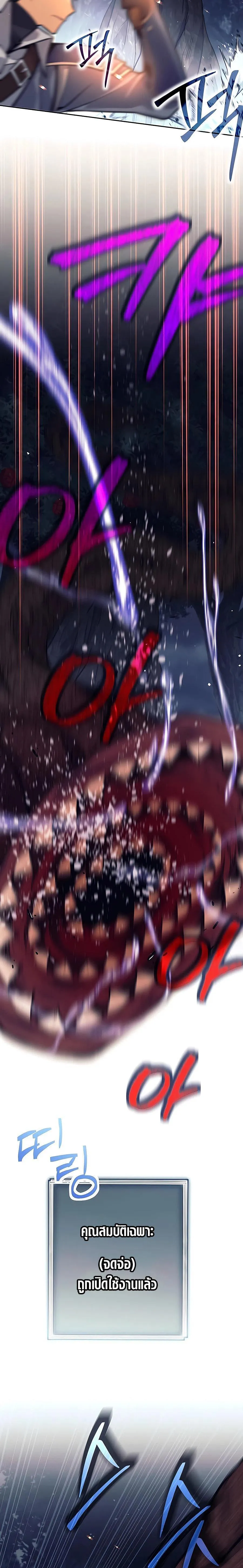 Trash of A Dark Fantasy ตอนที่ ตอนที่ 14 รูปที่ 9