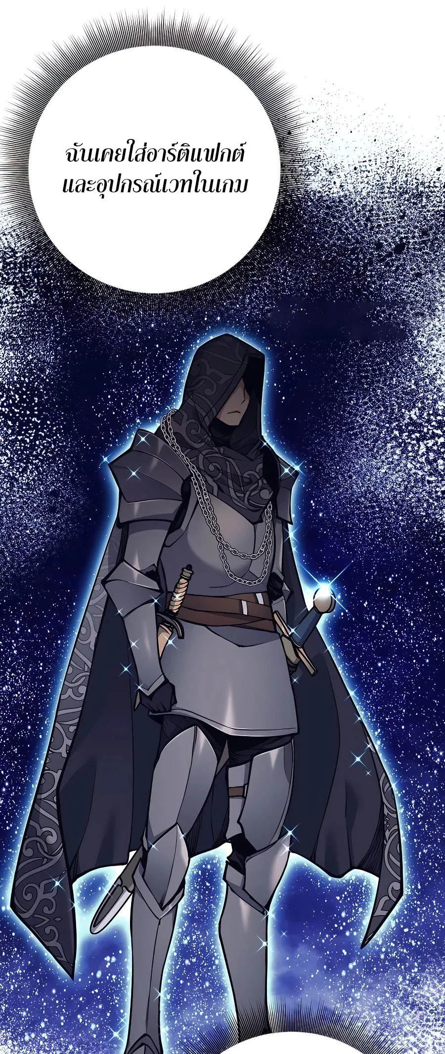 Trash of A Dark Fantasy ตอนที่ ตอนที่ 15 รูปที่ 10